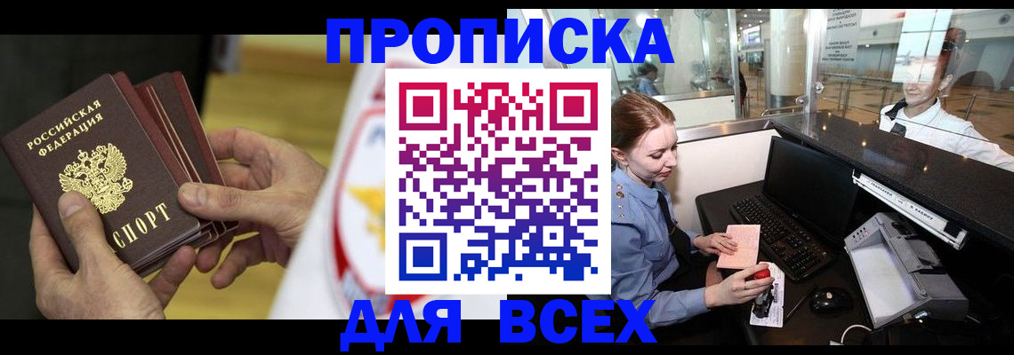 временная регистрация для школы в Сухом Логе