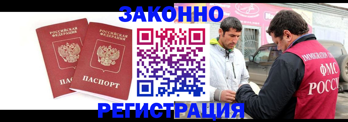 временная регистрация поиск в Сухом Логе