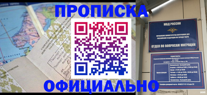 прописка ребенка в Сухом Логе