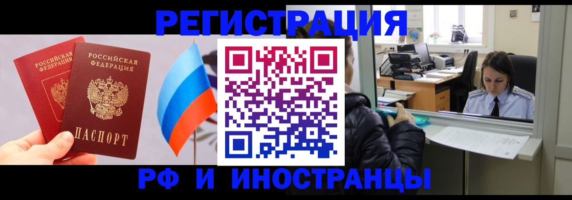 помощь в оформлении постоянной прописки в Сухом Логе