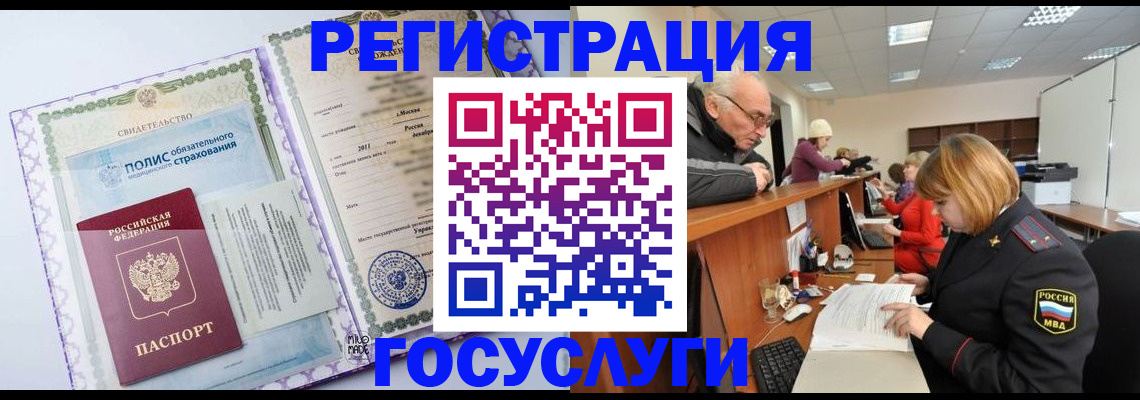 прописка по РВП в Сухом Логе