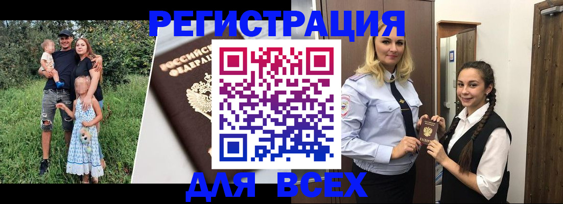 помощь с постоянной пропиской в Сухом Логе